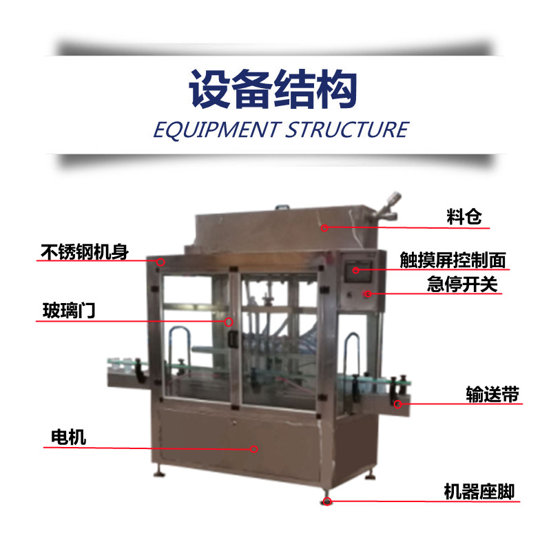 2.3設(shè)備結(jié)構(gòu)_副本.jpg